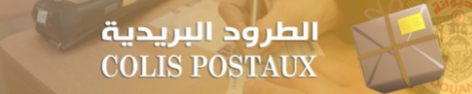 Colis postaux Tunisie